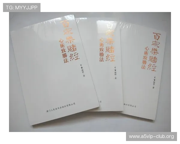 百家乐完美对子投注技巧揭秘实现稳健赢利的必备诀窍